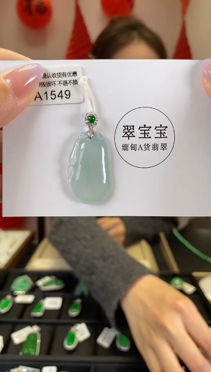 【闪购商品】翡翠颈饰18K金镶嵌A1549 福瓜 含运营费