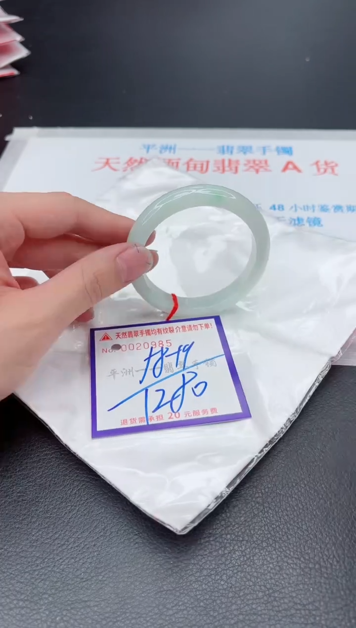 未镶嵌手镯翡翠1