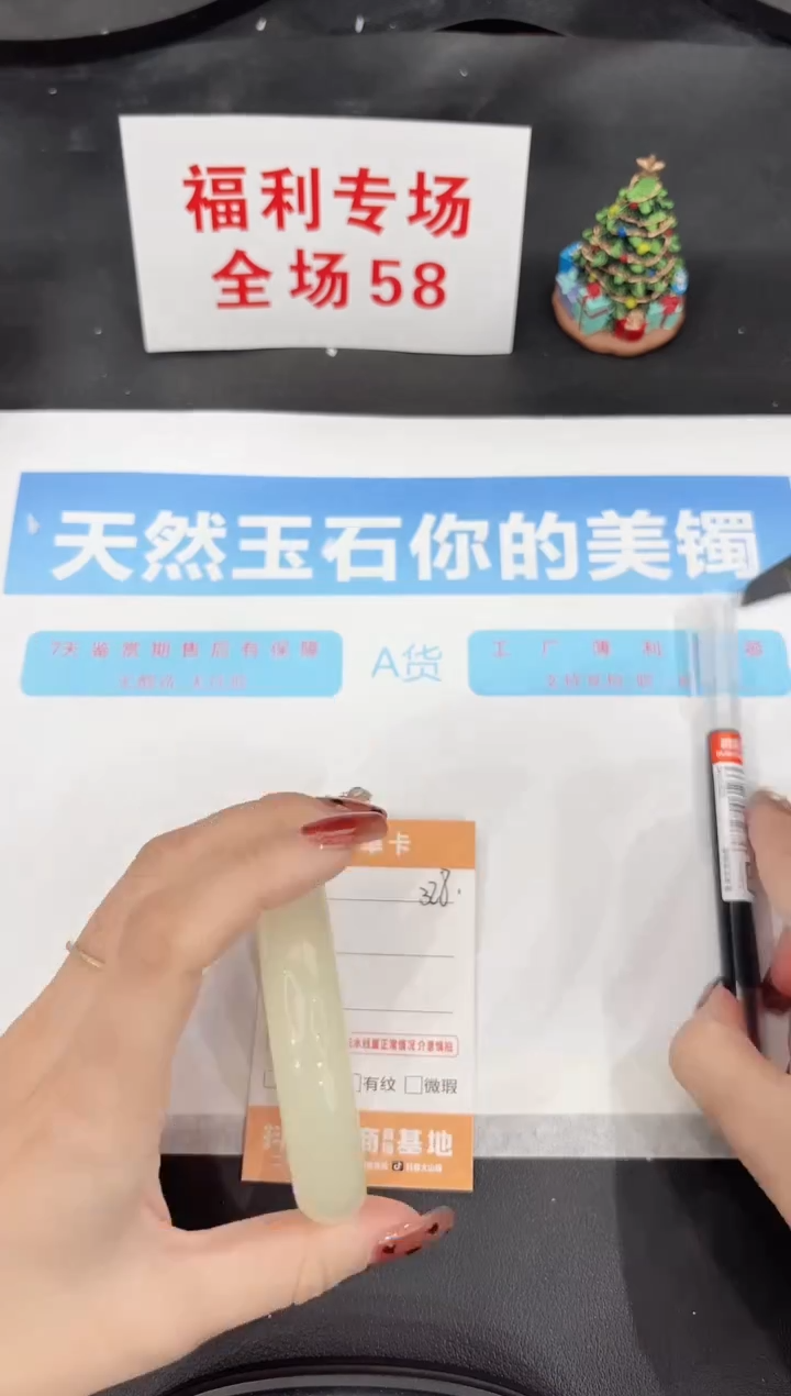 未镶嵌手镯石英质玉328-60