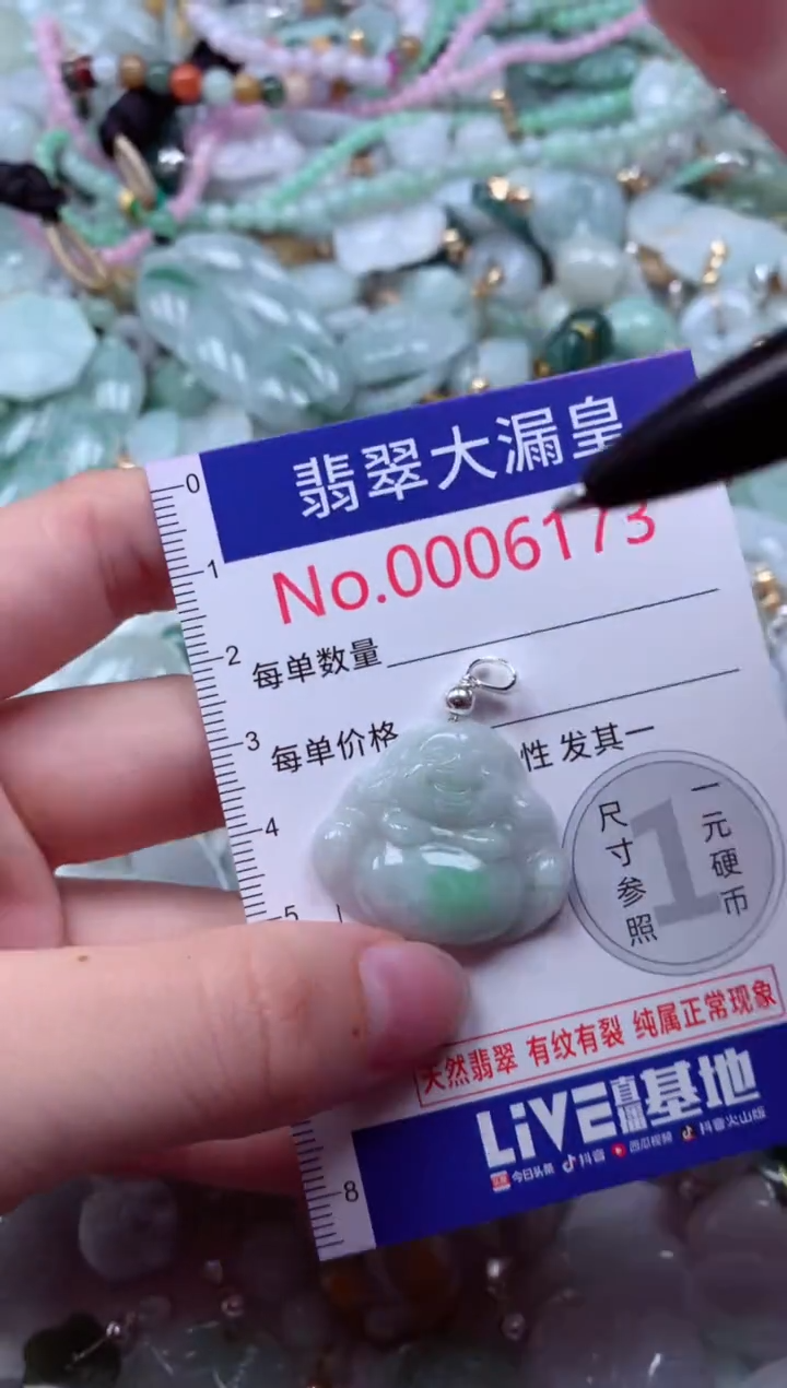 吊坠(不含链)未镶嵌翡翠6173