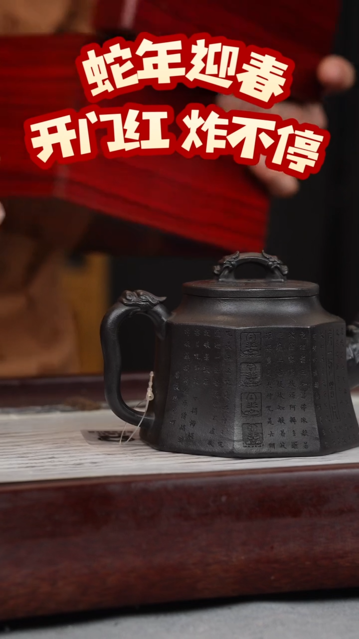 【闪购商品】紫砂茶壶石黄 八方金钟 刻字