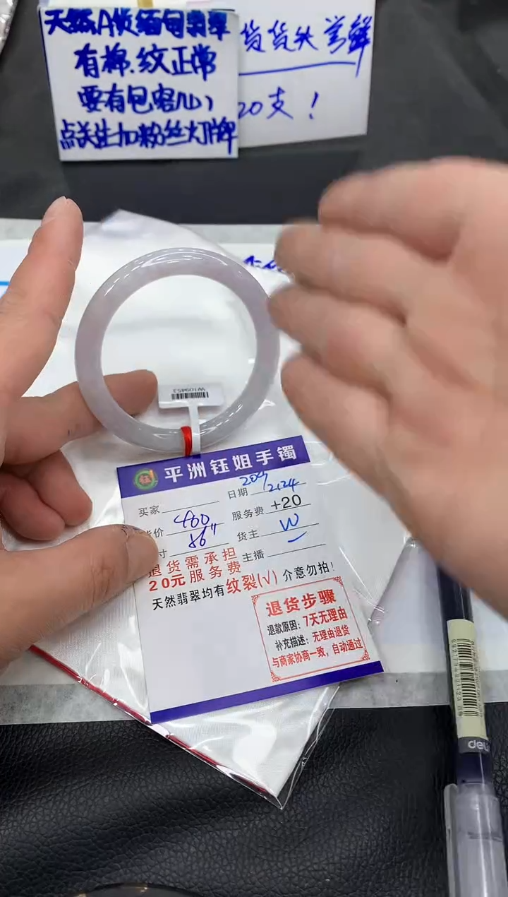 【闪购商品】翡翠手镯未镶嵌111111111111