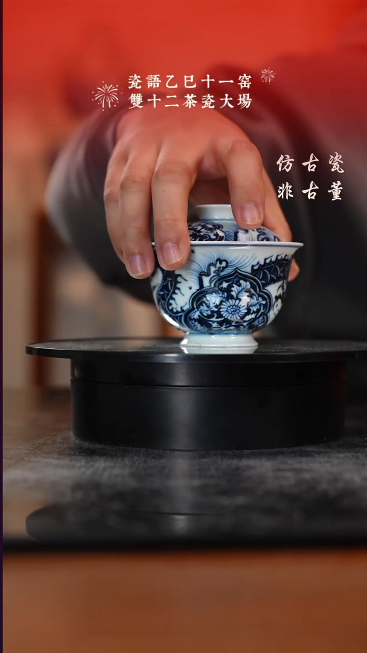 摆件瓷老曹严选好物分享 大瑕