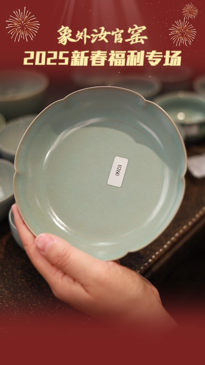 【闪购商品】杯0260微瑕清凉寺仿古葵洗