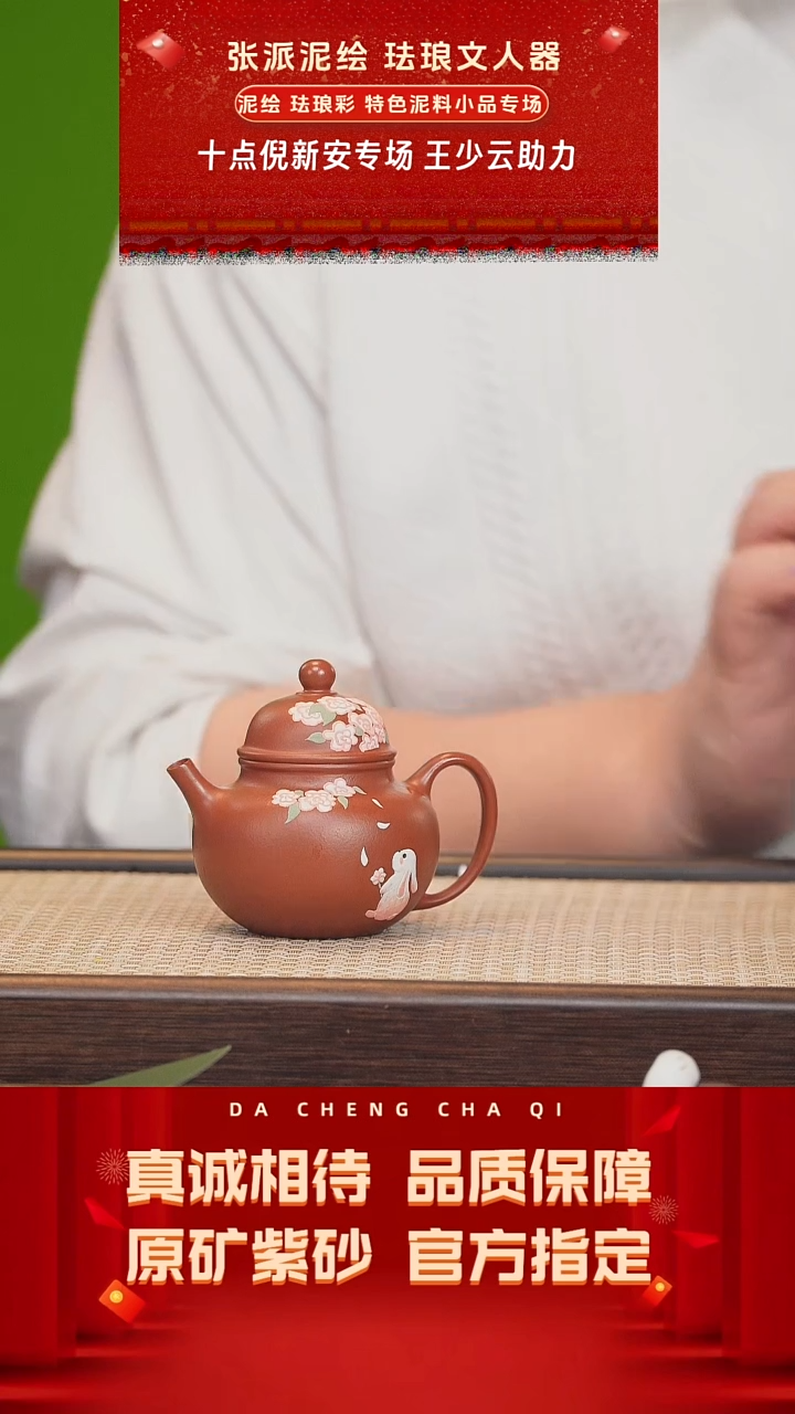 【闪购商品】紫砂茶壶21号 张灵 大红袍 105cc左右