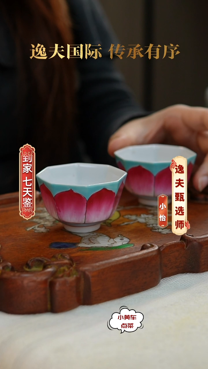 清杯349粉彩莲瓣纹八方杯单只