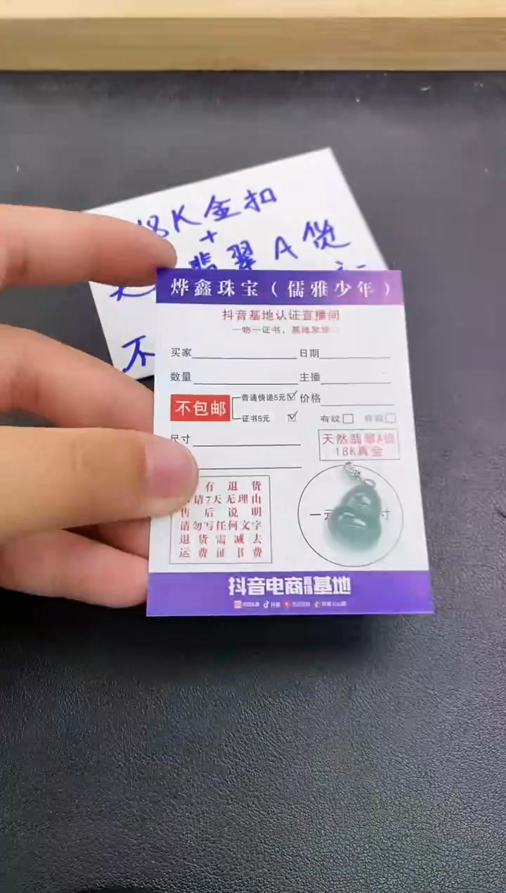 颈饰18K金镶嵌翡翠天然翡翠A货赠皮绳