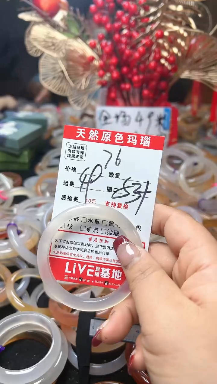 【闪购商品】玛瑙/玉髓手镯未镶嵌76