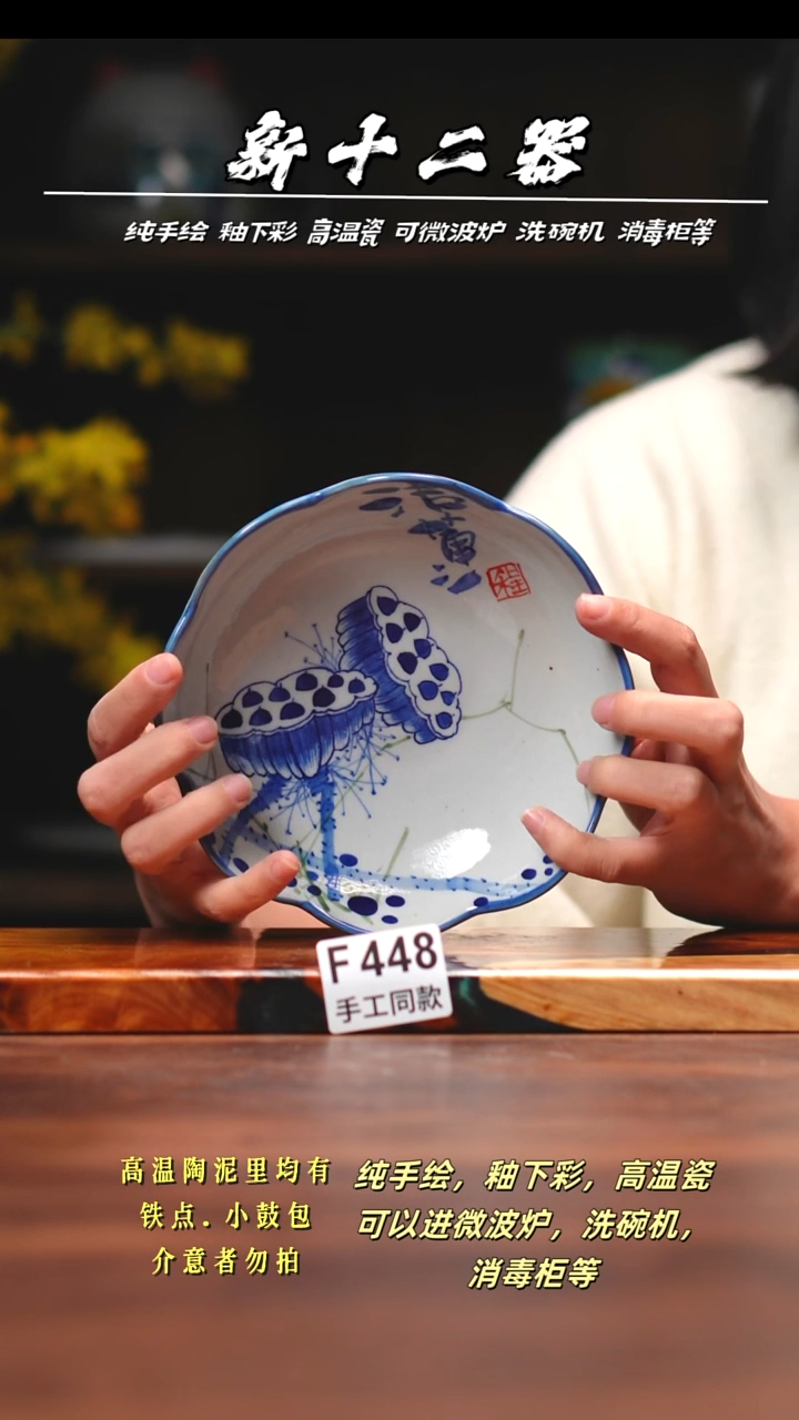 其他F448新十二器瓷器