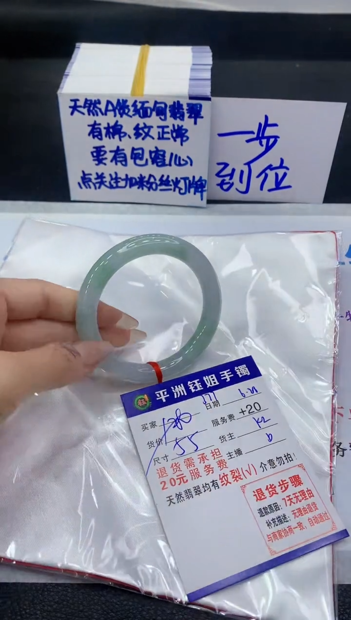翡翠手镯未镶嵌1