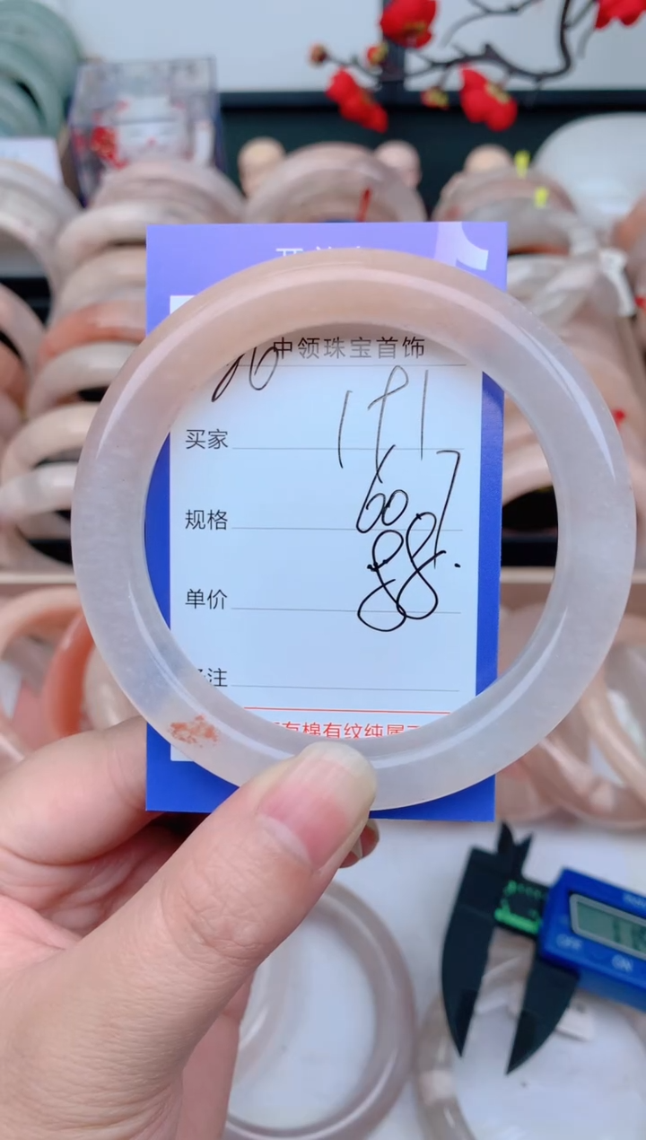 石英质玉手镯未镶嵌191