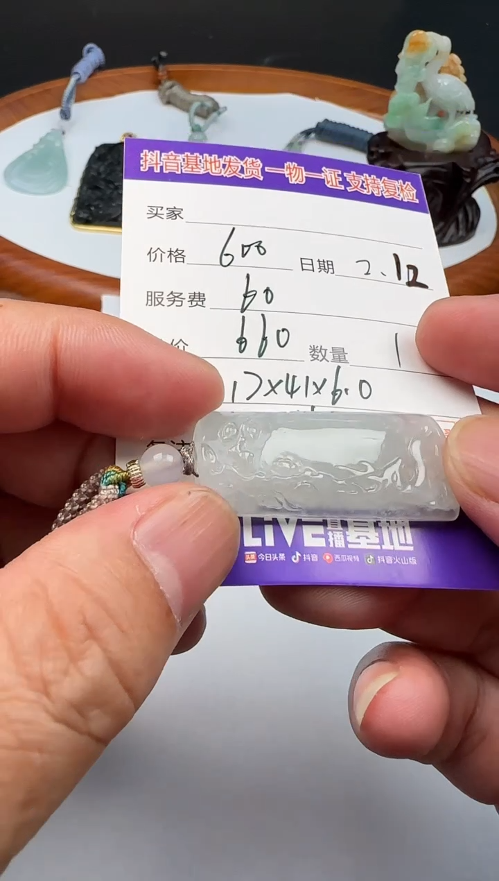 【闪购商品】翡翠颈饰未镶嵌111111111111