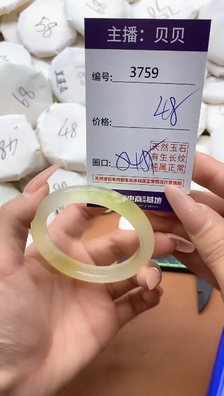 【闪购商品】玛瑙/玉髓手镯未镶嵌3759