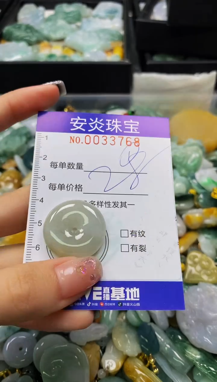 颈饰未镶嵌翡翠闪购0033768