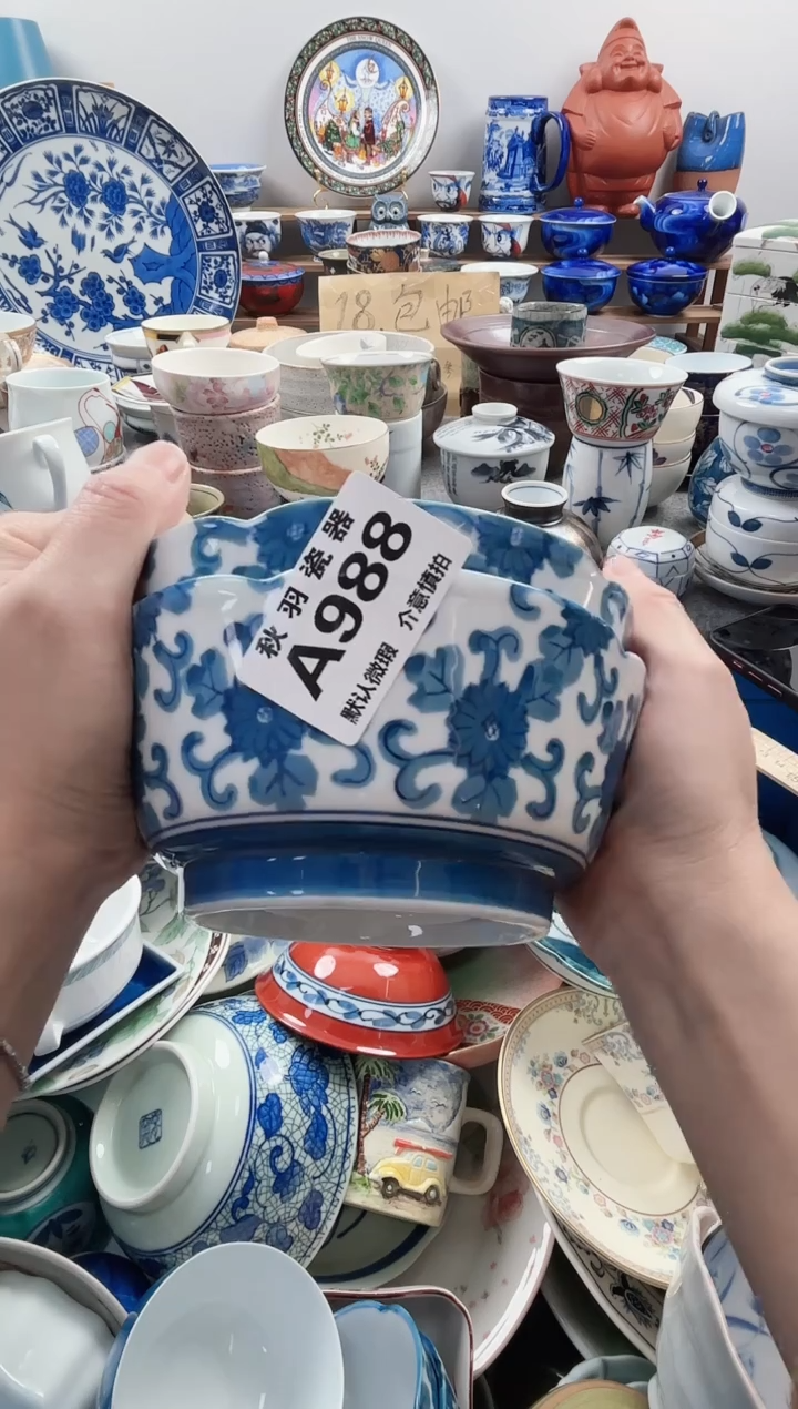 散瓷無*散瓷默认微瑕A988