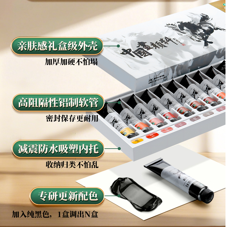  马利中国画颜料专业版套装24色山水高级矿物质绘画