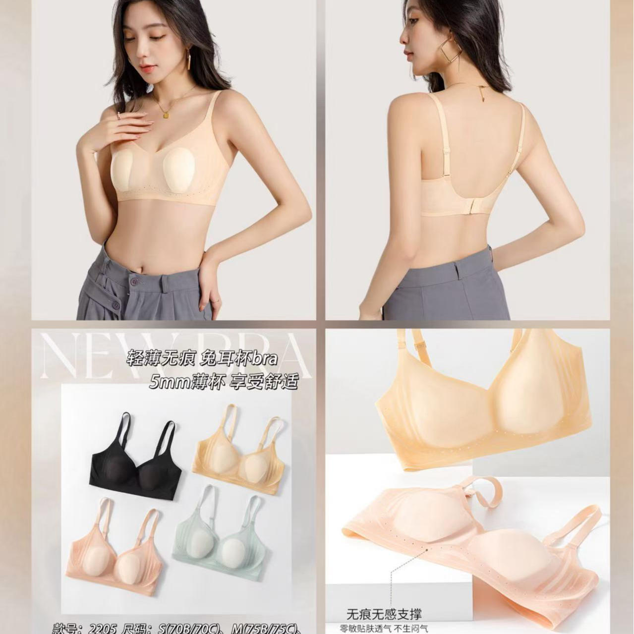 库存轻薄无痕兔耳杯舒适吊带背心2205