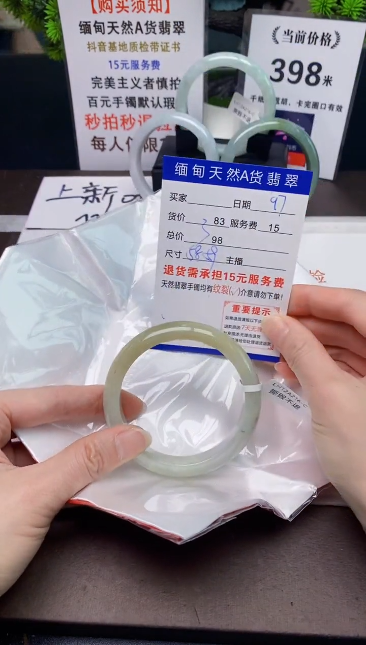 【闪购商品】翡翠手镯未镶嵌97天然A货缅甸翡翠需包容完美主义慎拍