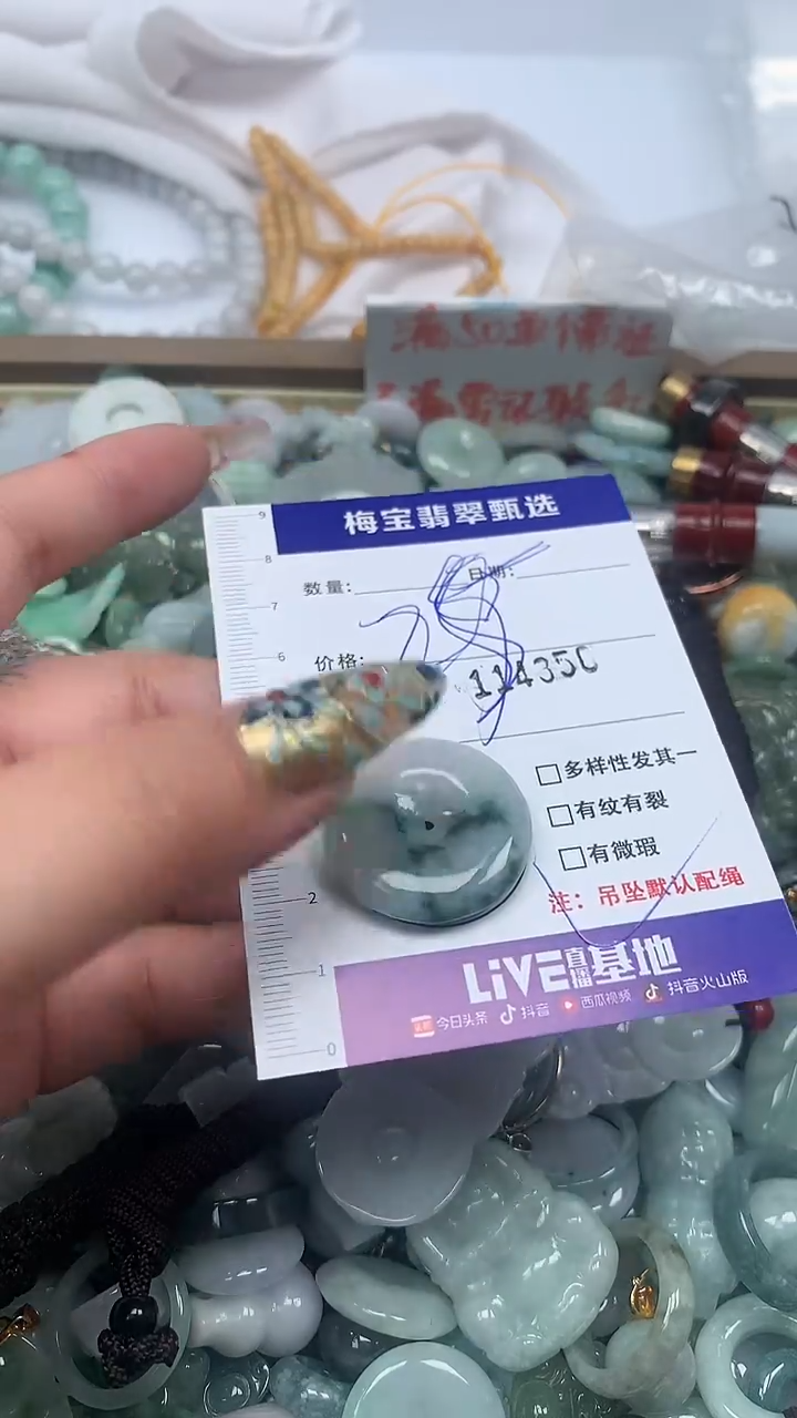吊坠(不含链)未镶嵌翡翠25