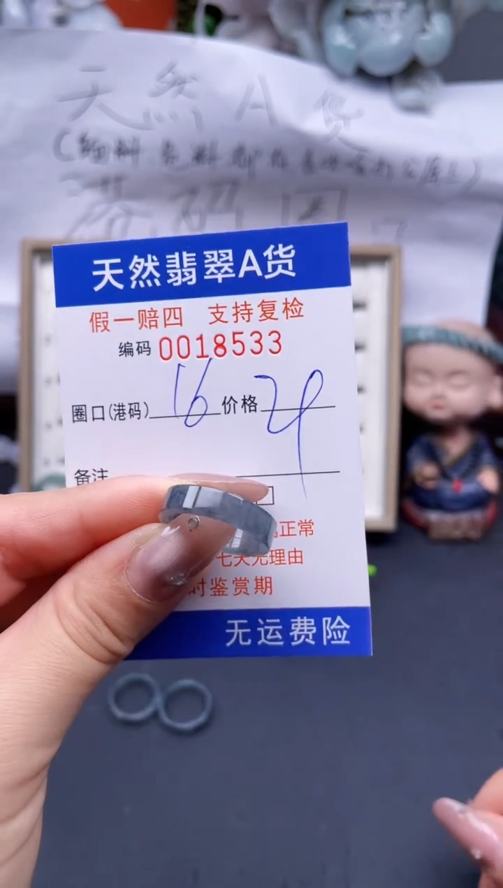 【闪购商品】翡翠戒指未镶嵌16*18533.