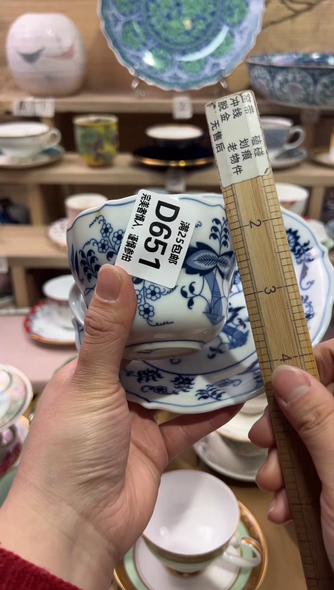 瓷片淡**韵               D651