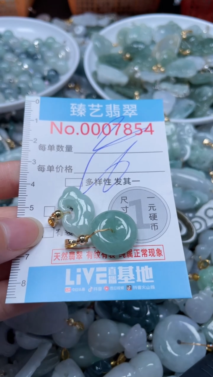 颈饰未镶嵌翡翠7854