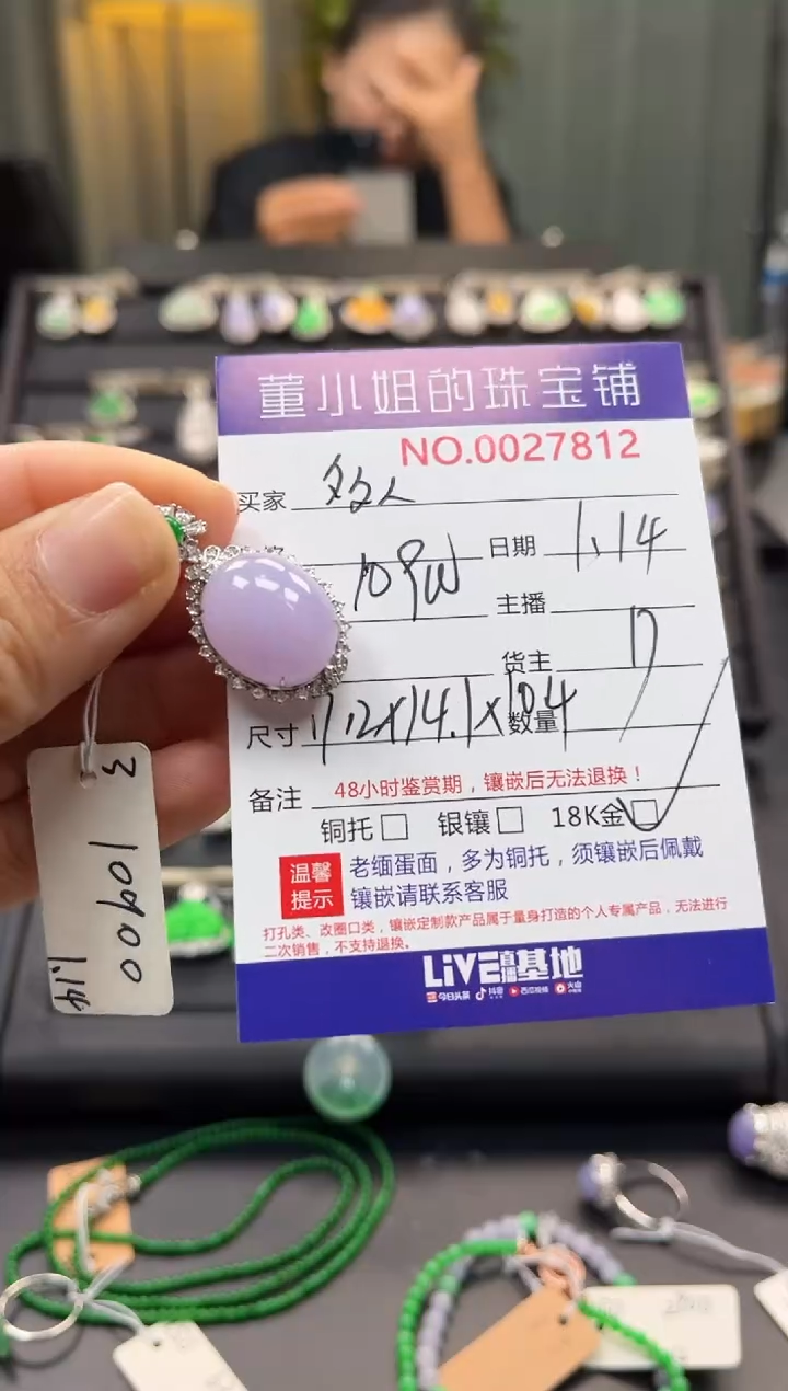 【闪购商品】翡翠吊坠(不含链)18K金镶嵌吊坠