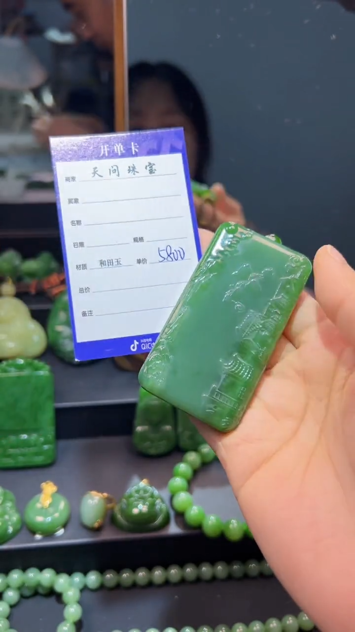 和田玉（碧玉）未镶嵌颈饰1