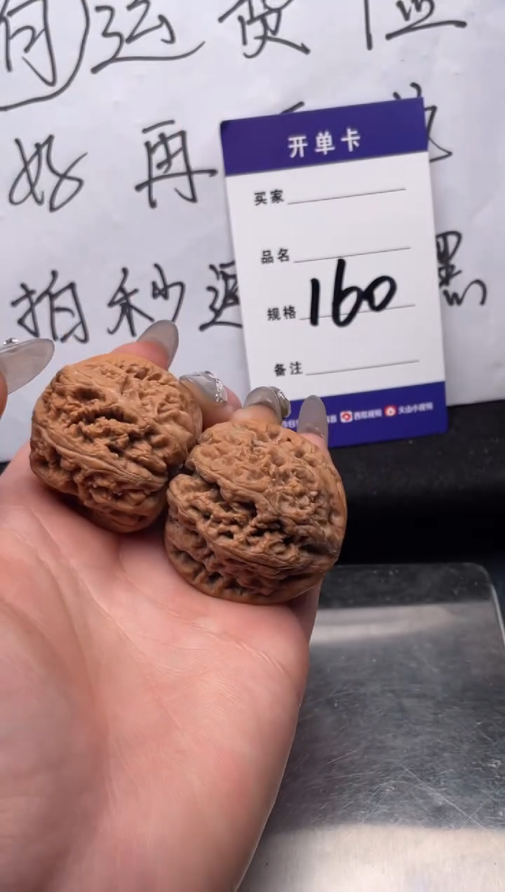 【闪购商品】文玩核桃把件160 大粗筋（微微小修）39