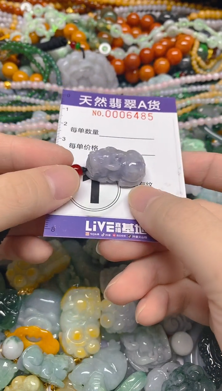 颈饰未镶嵌翡翠0006485