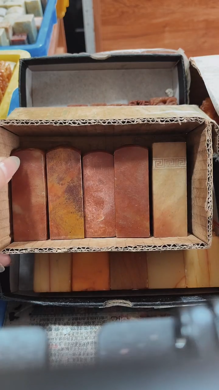 寿山石墨****宝瑕疵不规则章