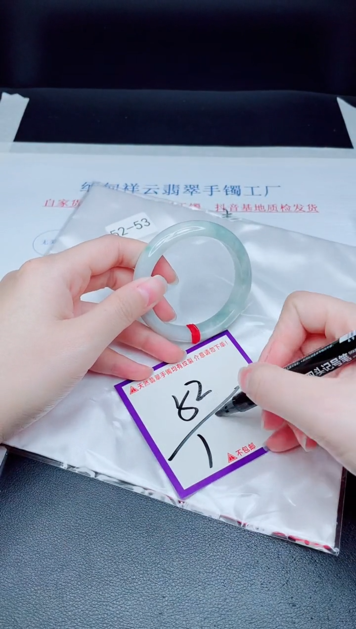未镶嵌手镯翡翠我