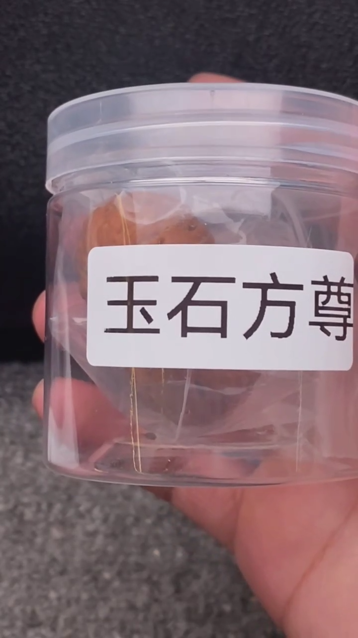 【闪购商品】文玩核桃把件玉石方尊