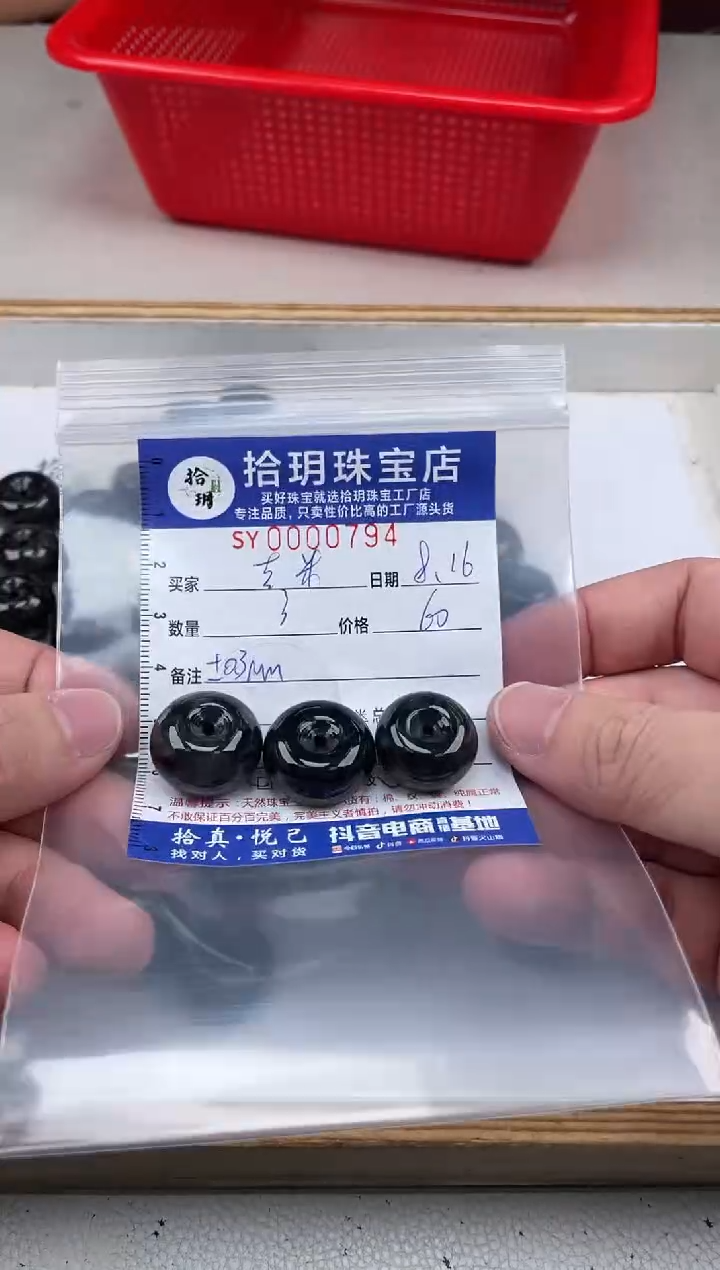 翡翠散珠吉*乌鸡大肥扣卡19-20+厚度卡12+mm毫米794