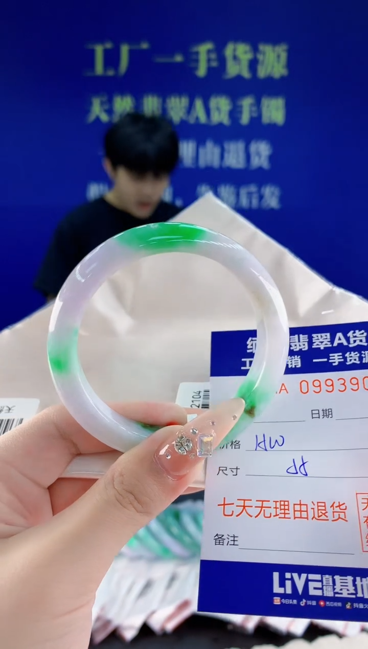 未镶嵌手镯翡翠04天然翡翠A货