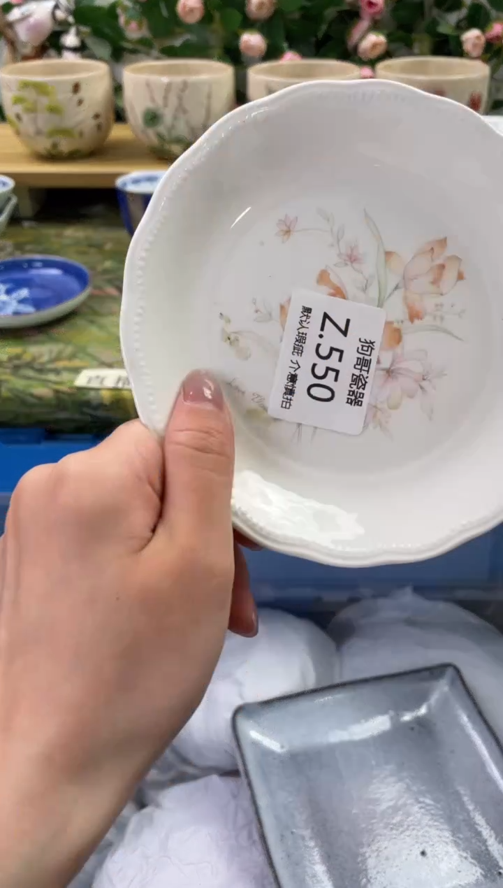 瓷片550闪购库存默认一件默认微瑕慎拍