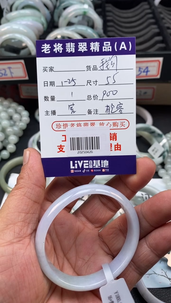 【闪购商品】翡翠手镯（贵妃镯）未镶嵌/20250426