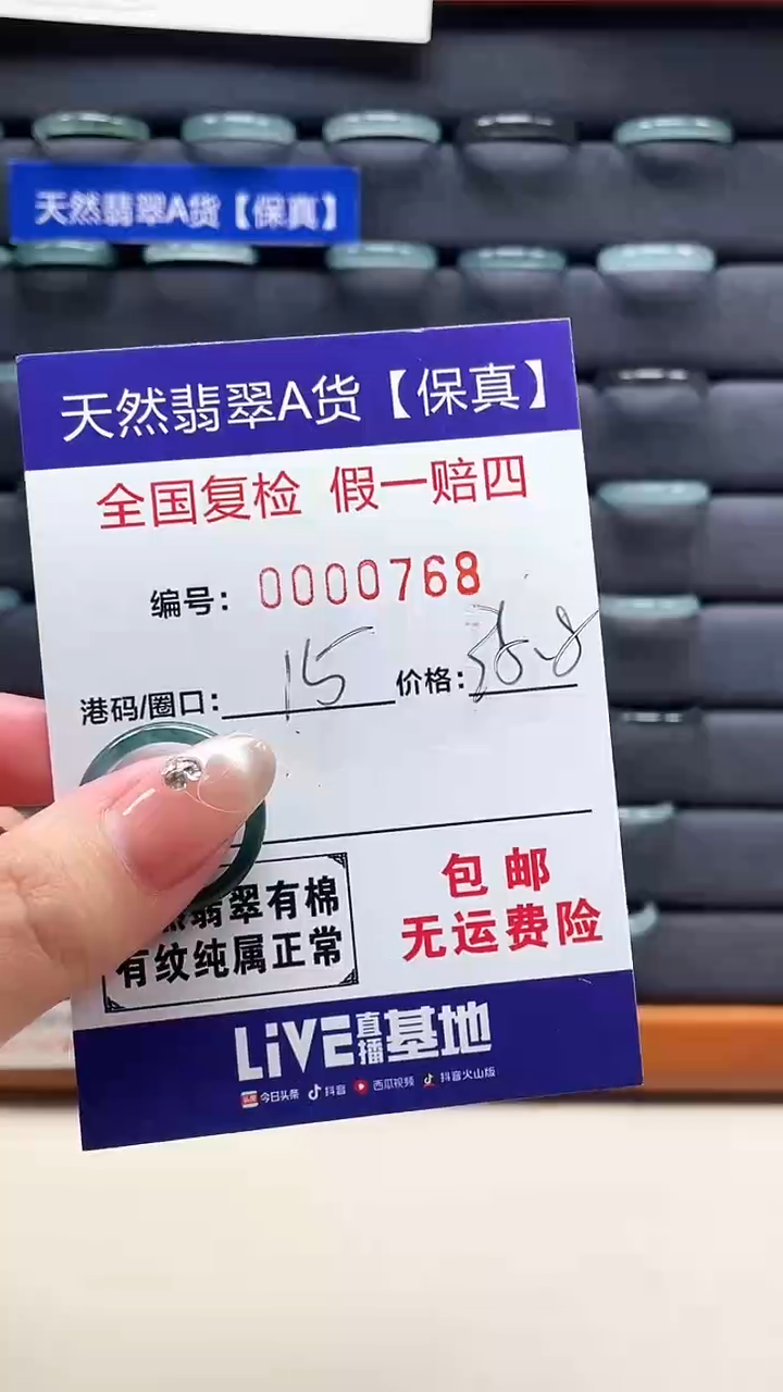 【闪购商品】翡翠戒指未镶嵌天然翡翠A货戒圈0768