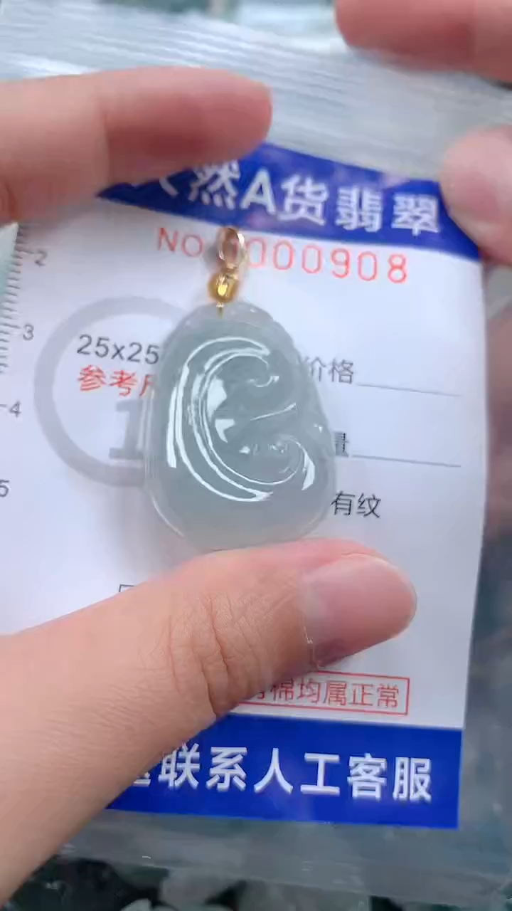 翡翠未镶嵌吊坠(不含链)1