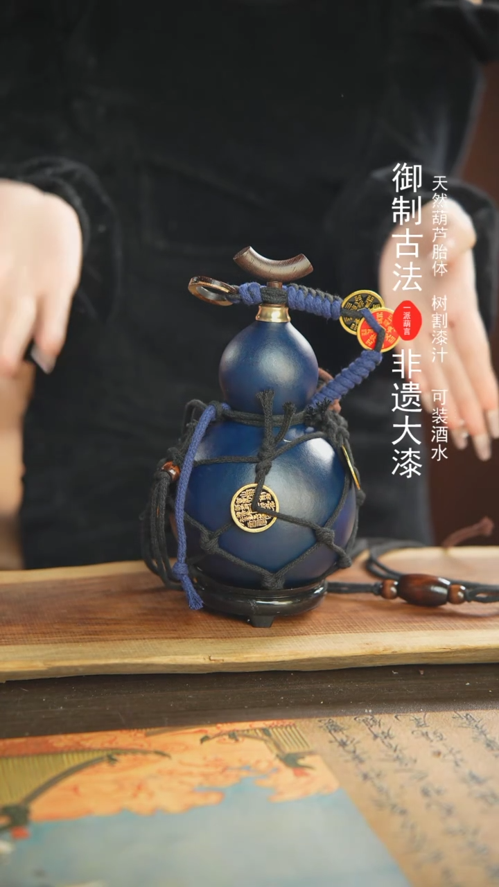 【闪购商品】239号600ml左右非遗漆器酒葫芦