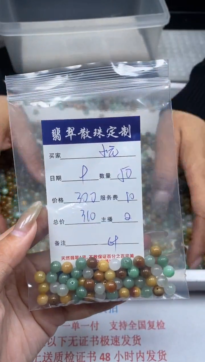 【闪购商品】翡翠颈饰未镶嵌贞城散珠批发DIY