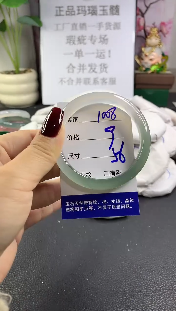 手镯玛瑙/玉髓未镶嵌1008