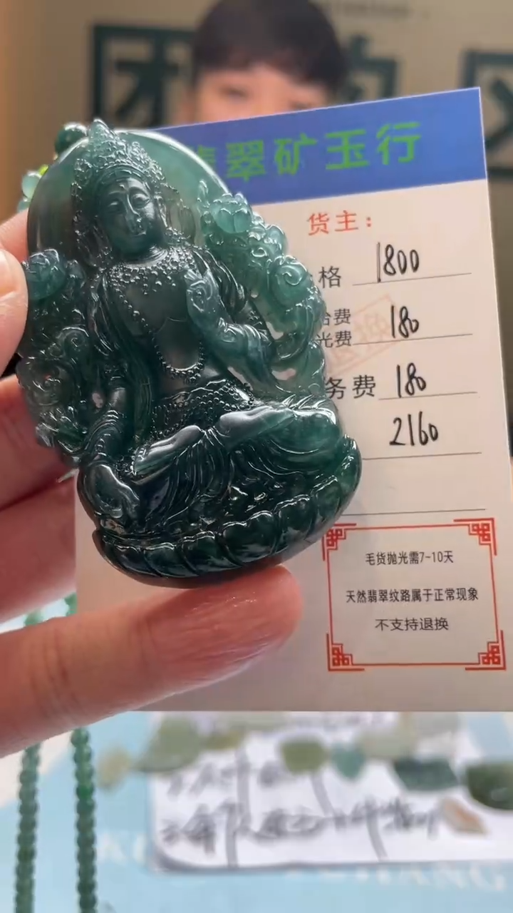 未镶嵌定制翡翠木*-毛货-不退不换