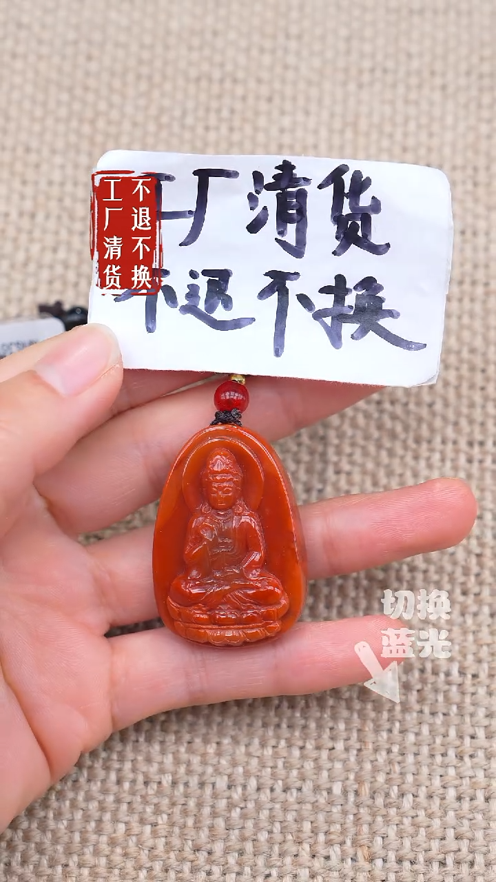 未镶嵌南红玛瑙挂件87【不退不换】天然纹裂