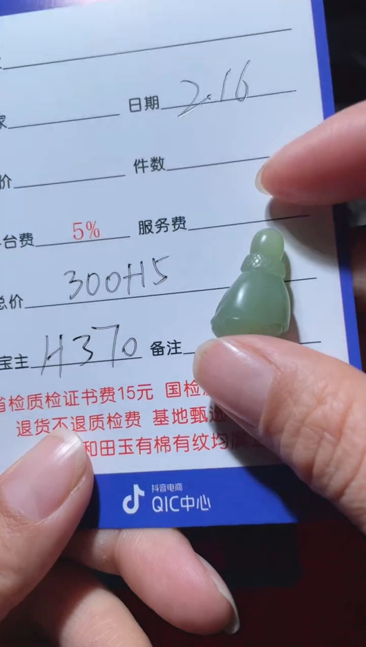 【闪购商品】和田玉挂件未镶嵌H370