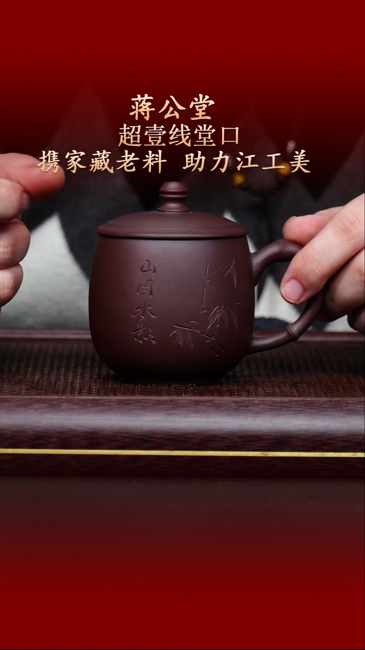 陶藏紫砂甄选-紫砂杯7