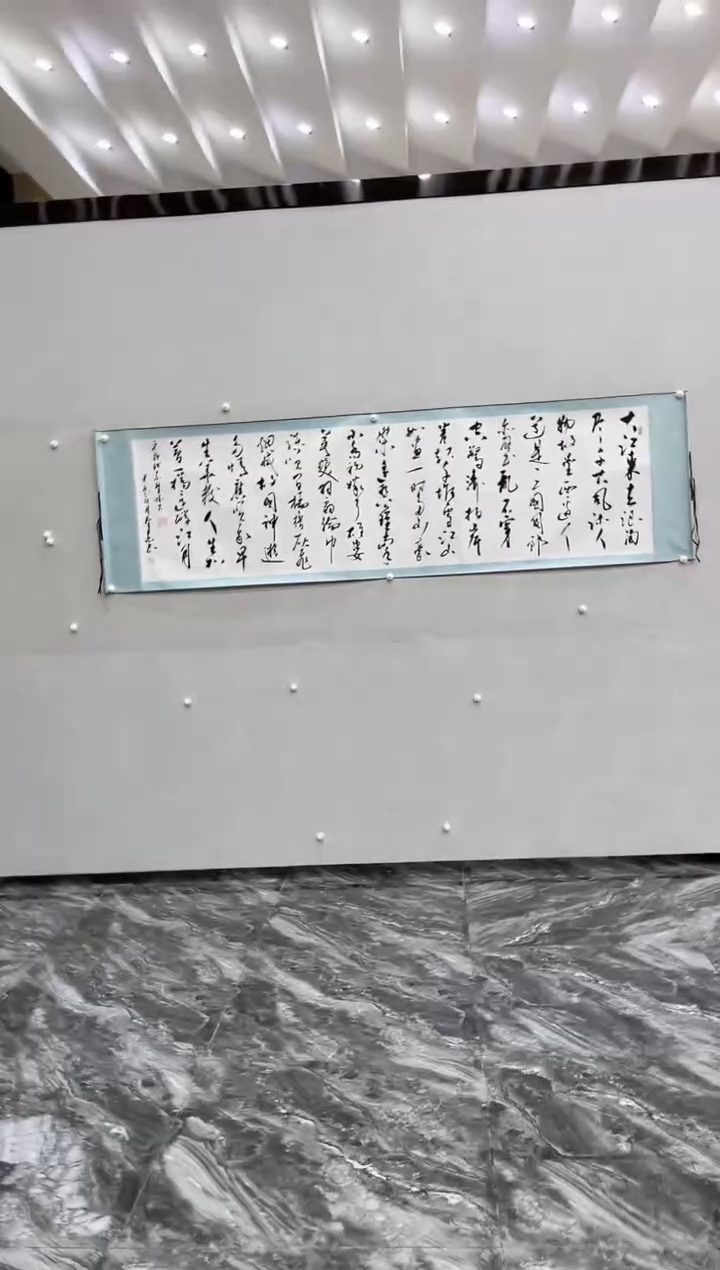 国画王奎志念奴桥