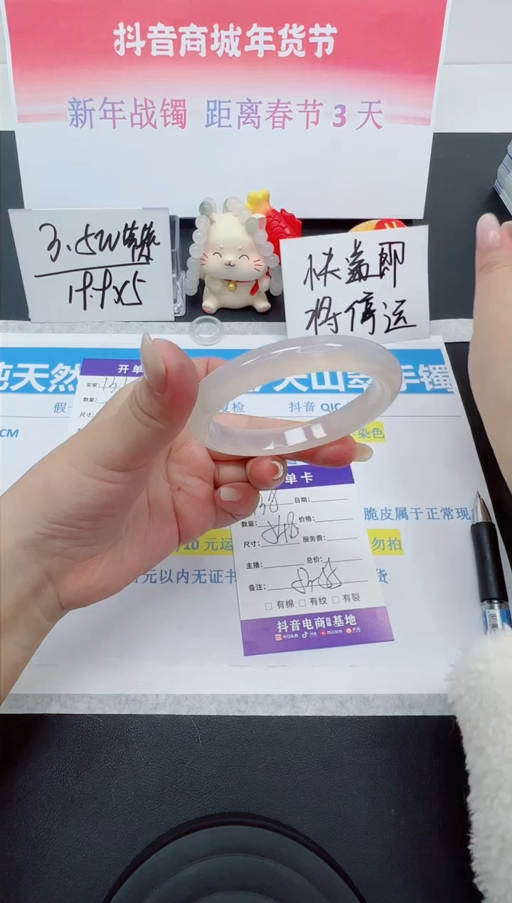 【闪购商品】石英质玉手镯未镶嵌编号：138--54.8圈 玛瑙