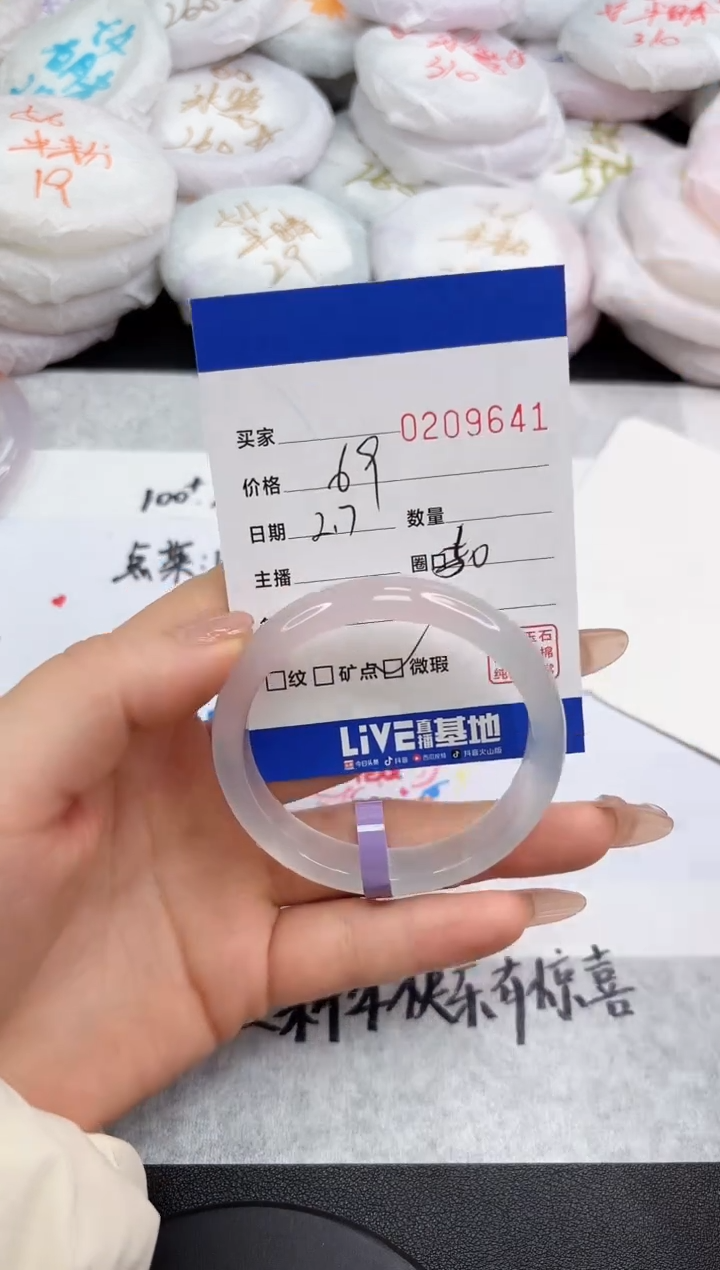 【闪购商品】玛瑙/玉髓手镯未镶嵌9641