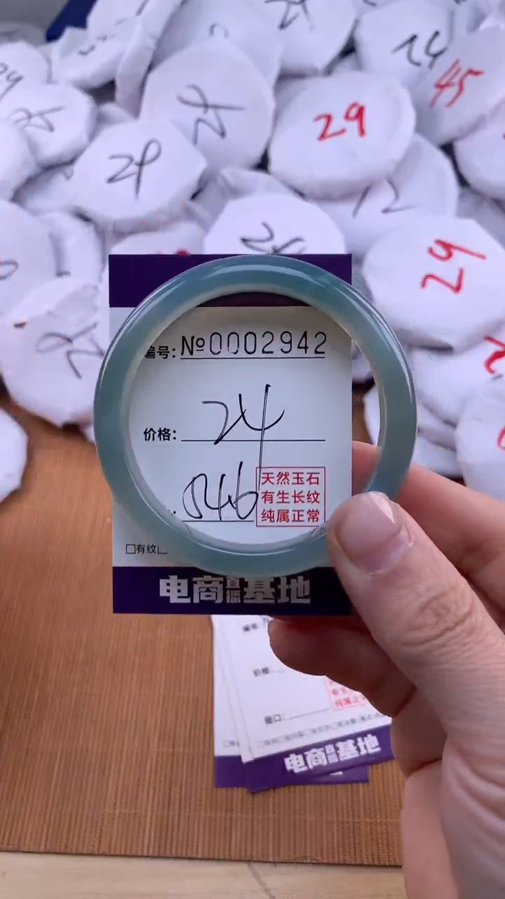 【闪购商品】玛瑙/玉髓手镯未镶嵌2942